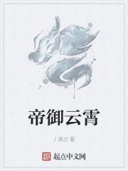 帝御漓是什么