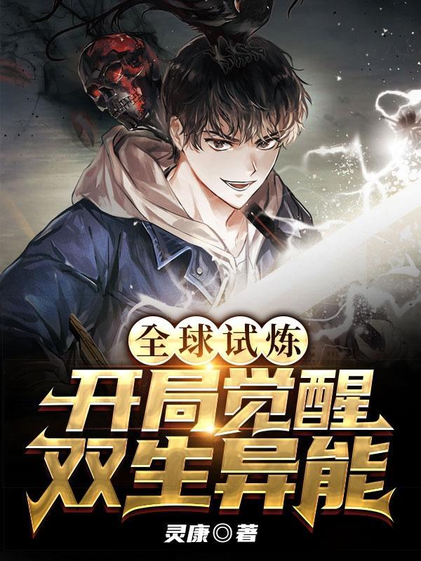 全球试炼2k