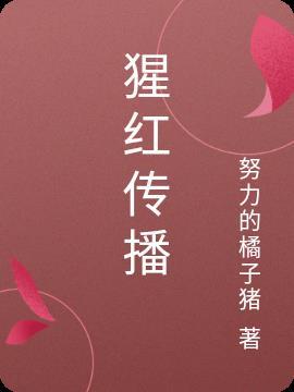 猩红热传染性最强的是什么人群