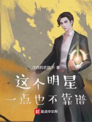 这个明星有点懒
