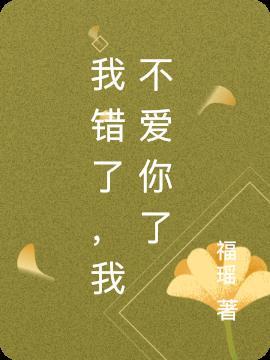 出狱后霸总对我一撩二推三么么