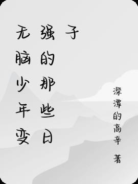 无脑人 知乎