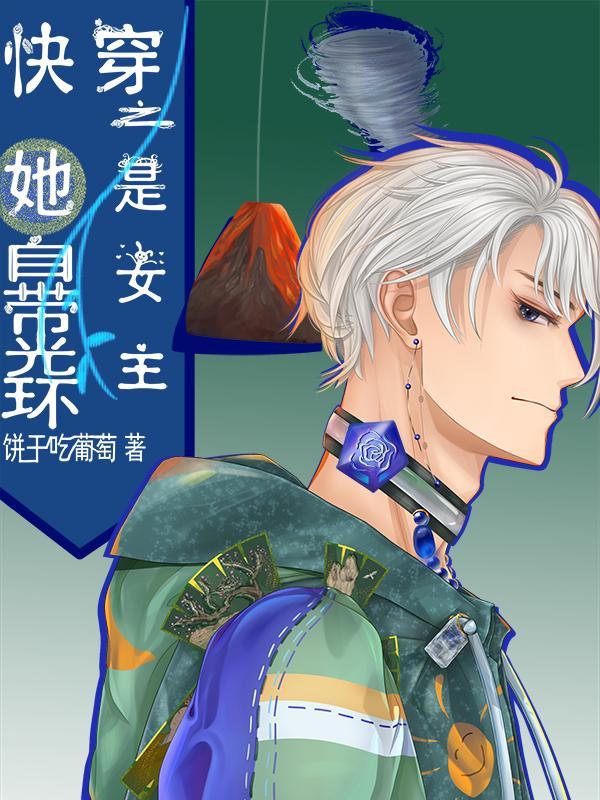 快穿之女主光环太强大