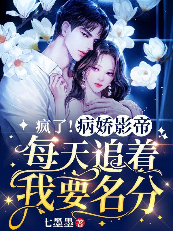 @s.病娇影帝太撩人