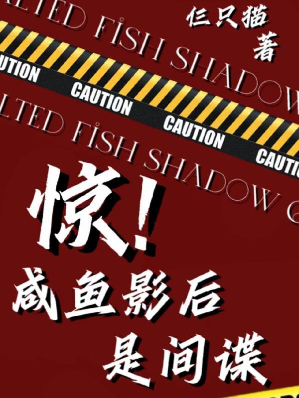 咸鱼影后求躺赢穿书