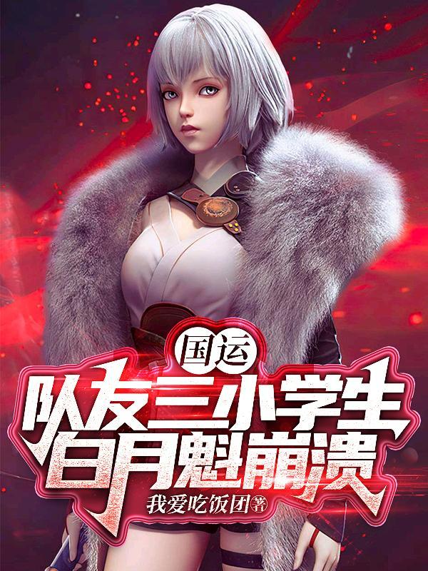 国运扮演一念神魔