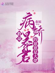 病娇暴君的外室