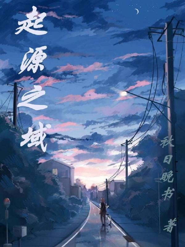起源之地的意思