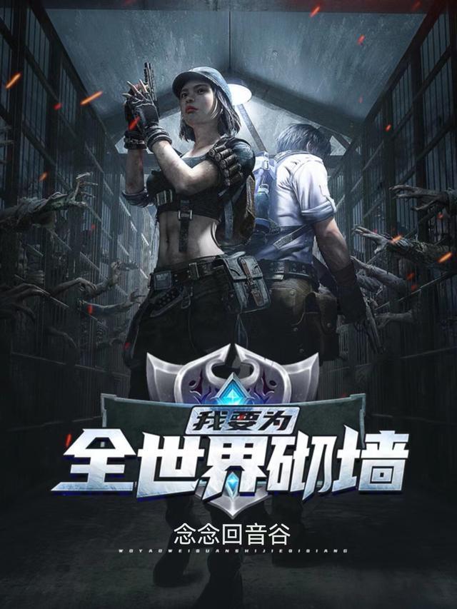 我要这世界为我祈祷