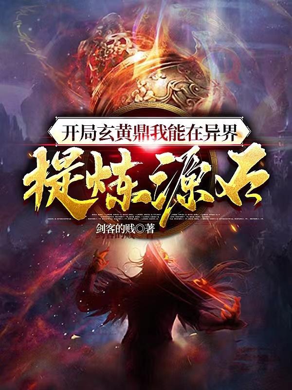 玄幻开局获得