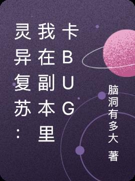 灵异复苏了怎么办