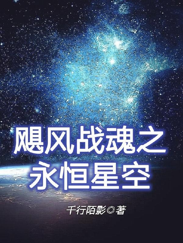 飓风战魂台词