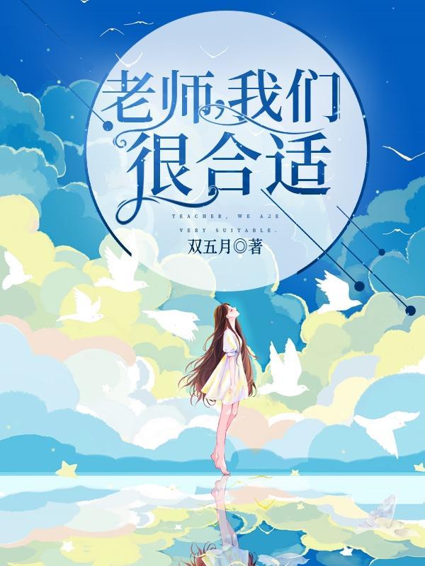 hellohello老师我们很好