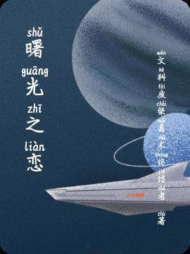 曙光之街