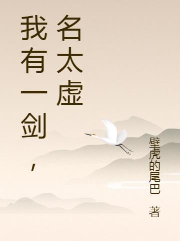 我有一剑天上来