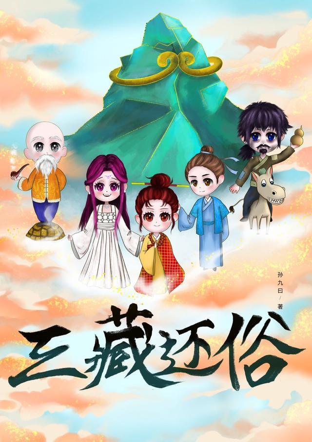 三藏gk