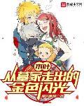 木叶之团藏有几个女主