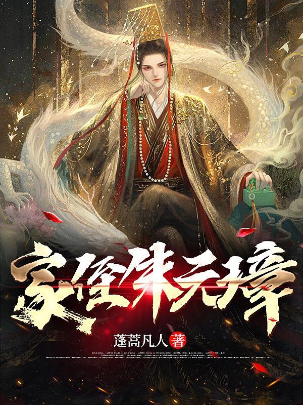 朱元璋的侄子守城