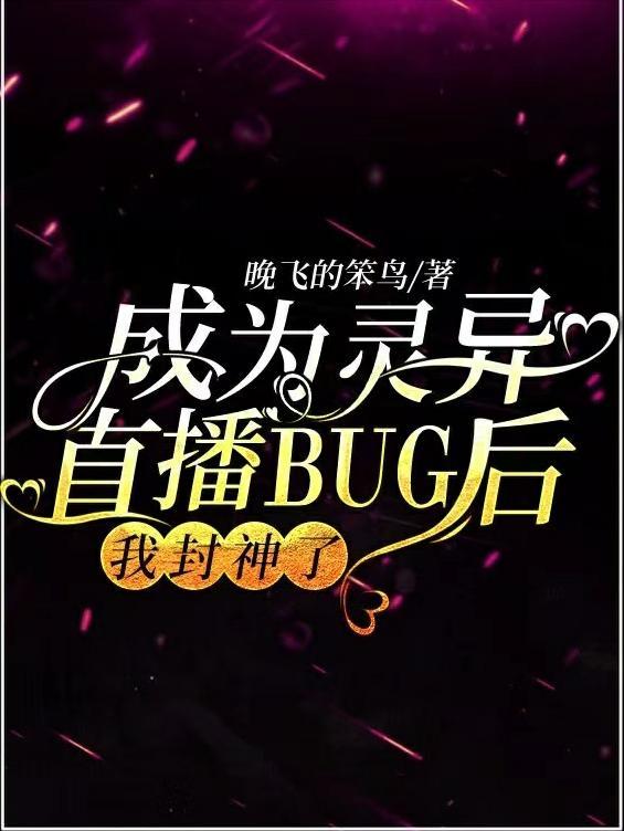 我封神了合集