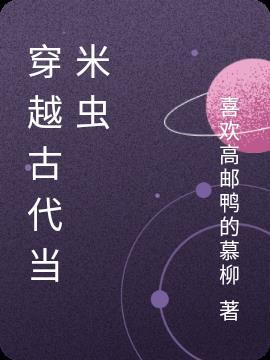 古代穿越到现代的短剧