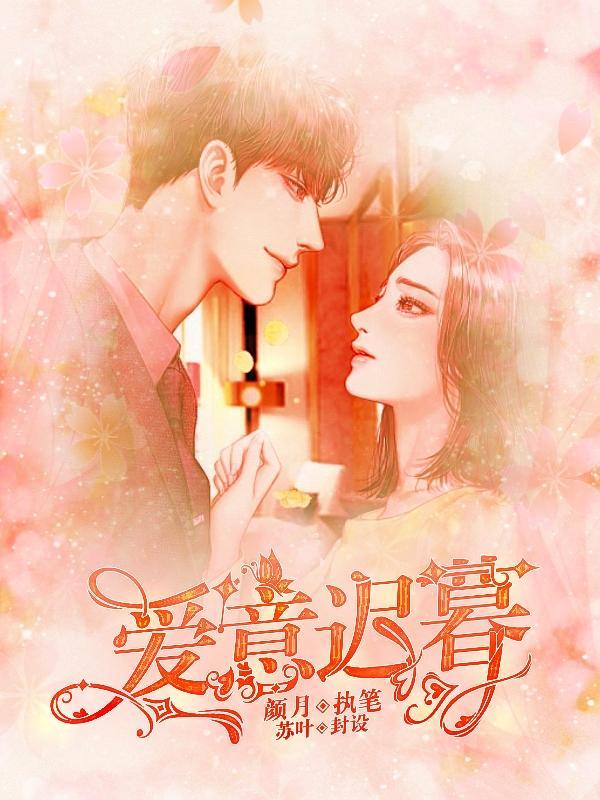 迟暮爱情什么意思