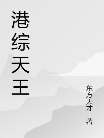 港综1986123