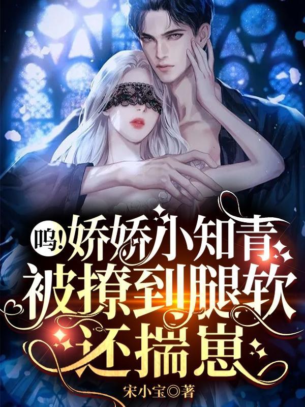 又娇又美的小知青