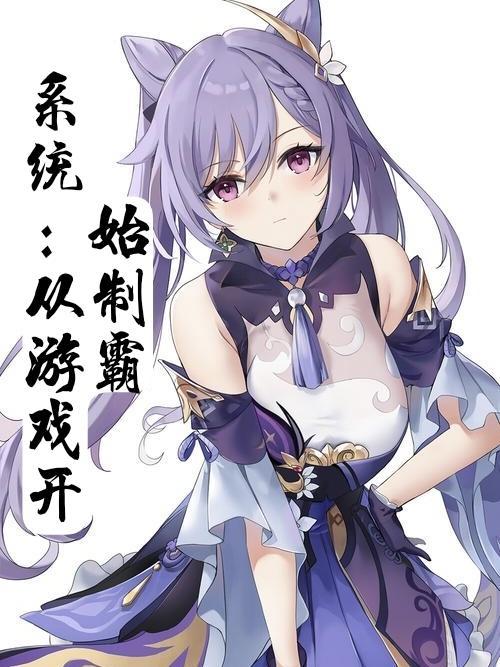 从游戏开始崛起