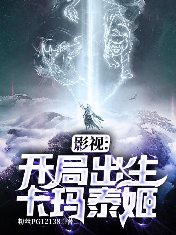 漫威开局获得卡玛泰姬漫画