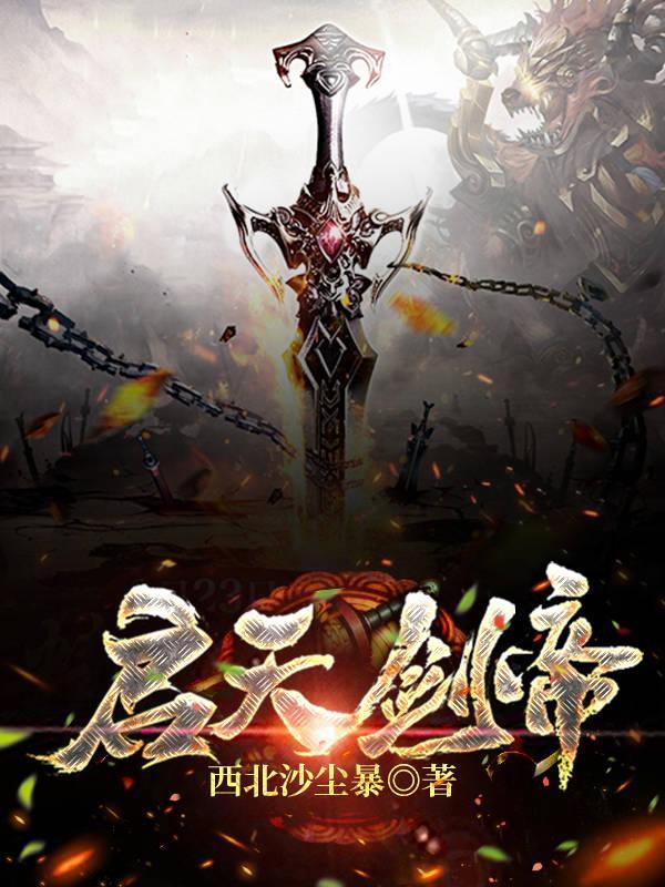 天启帝君给什么刻印