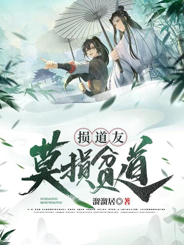 损友是什么意思含义