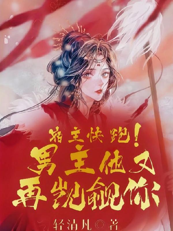 宿主他主动了
