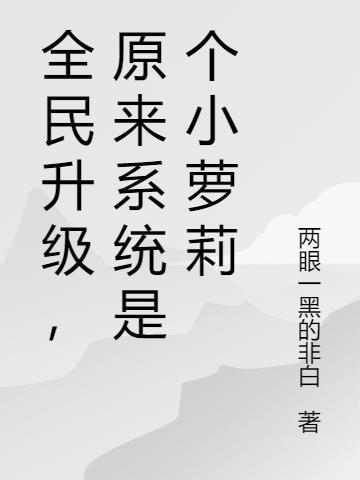 全民更新