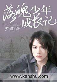 天津少年成长记收费
