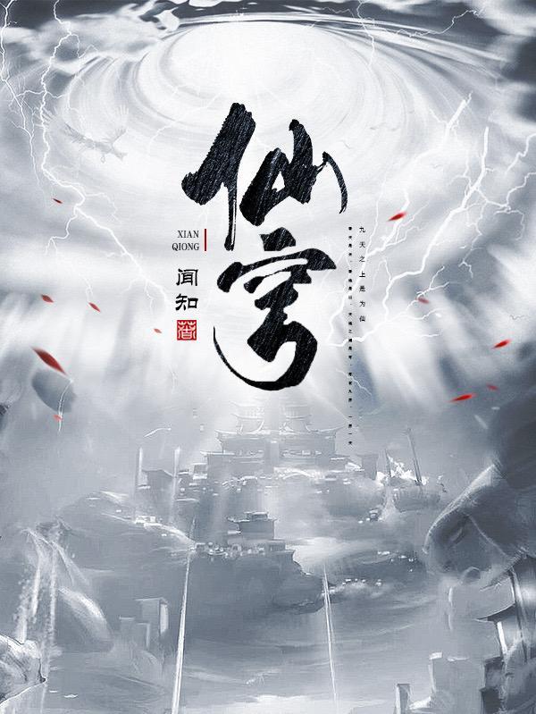 我在江湖之万古仙穹
