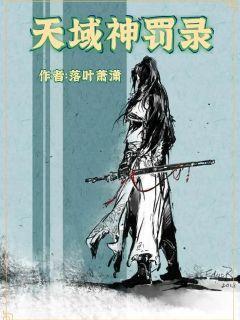 天域神座 百度百科