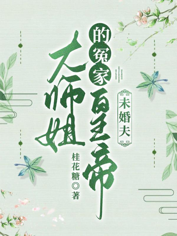 大师姐和大师兄是分开算的吗