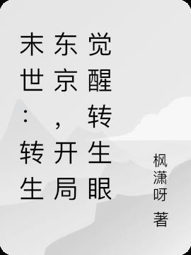 主角转生到异世界超强的动漫