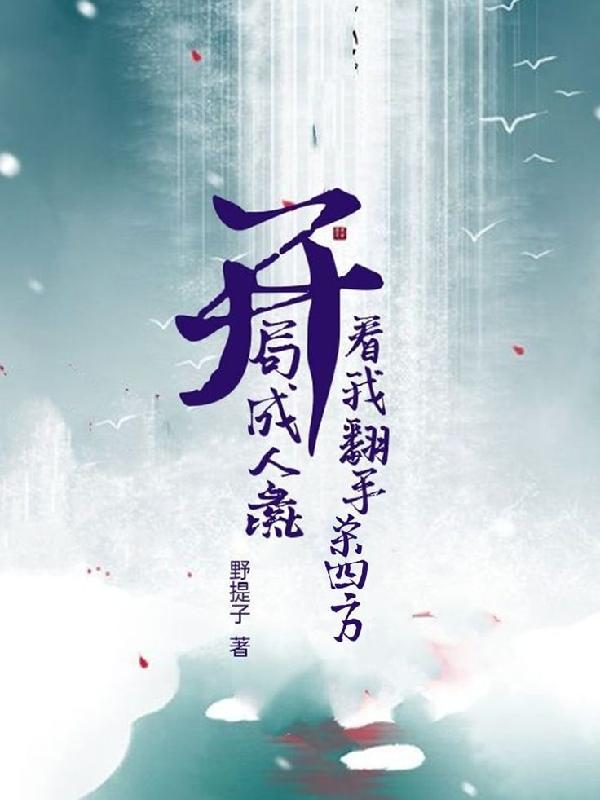 刚成人皇
