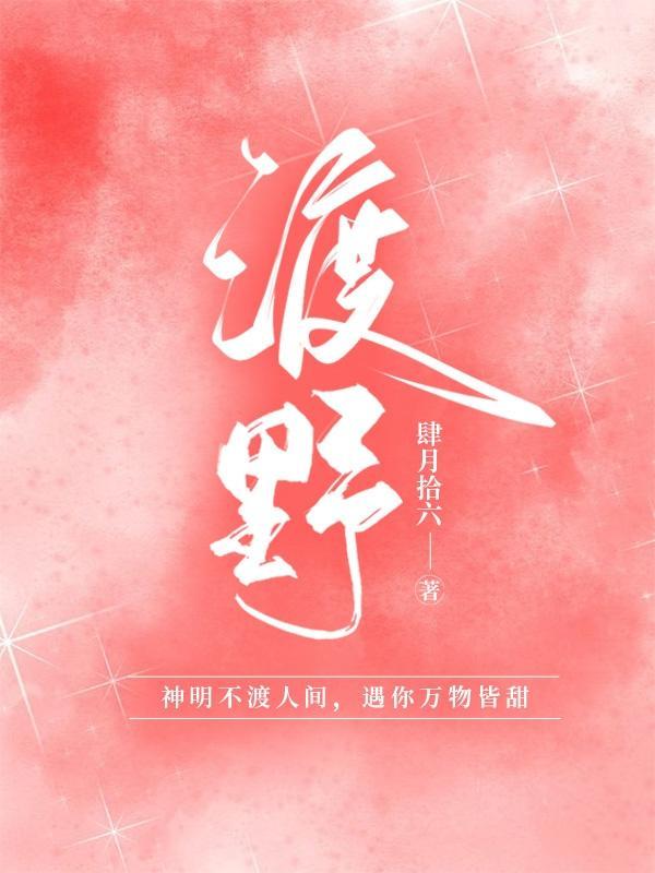 渡野寺