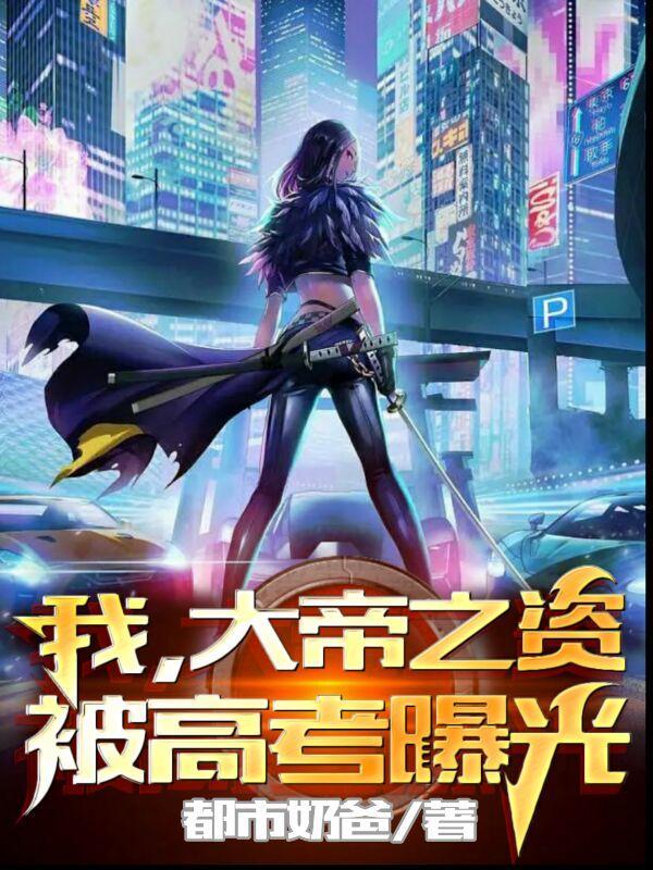 大帝之资是什么意思