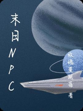 末日NP拉文