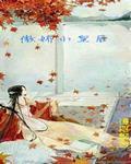 颜姓取名字大全女孩