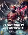 主角穿越成为宝可梦