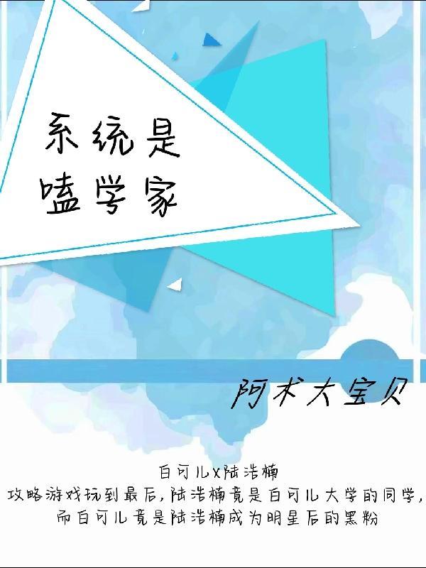 系统流学渣逆袭