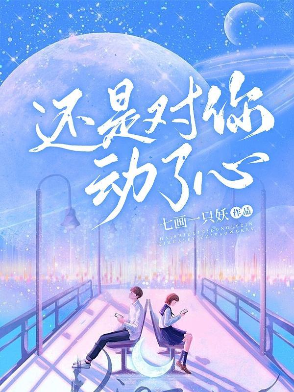 还是对你一往情深是什么歌曲