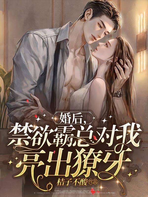 婚后禁欲是啥