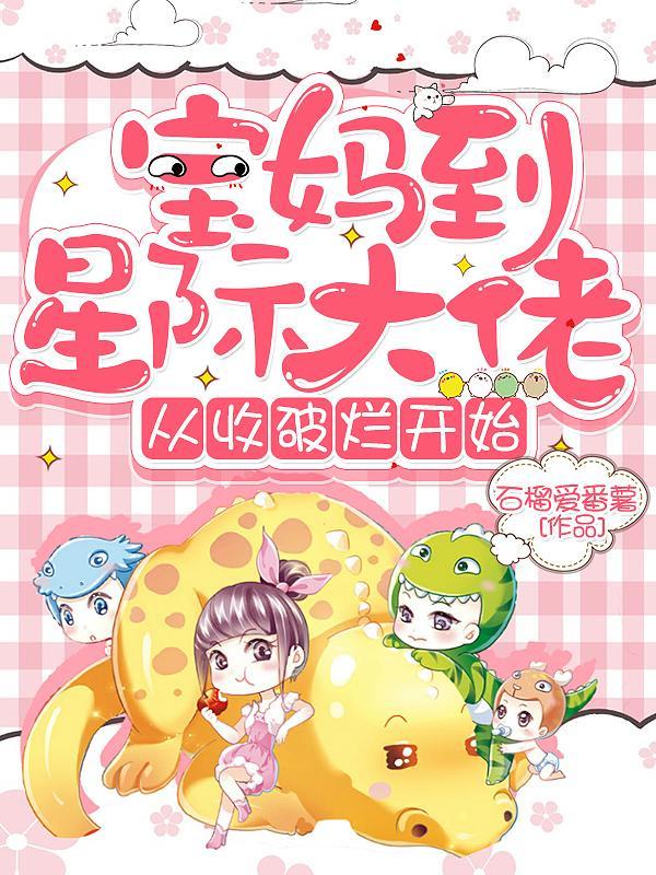 从收破烂开始未删减