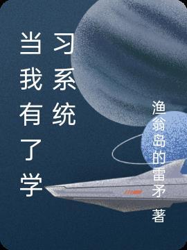 当我有了读心术免费阅读