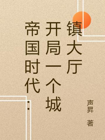 帝国时代城门怎么造